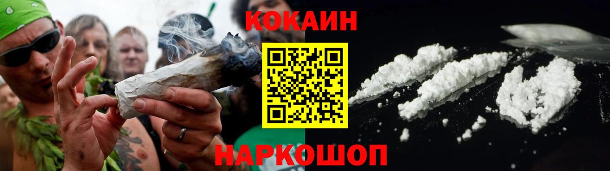 Ессентуки  COCAIN FishScale  COCAIN Боливия  Вход с VPN 