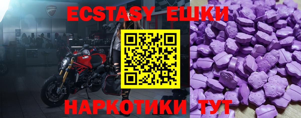 Ecstasy MDMA Ессентуки