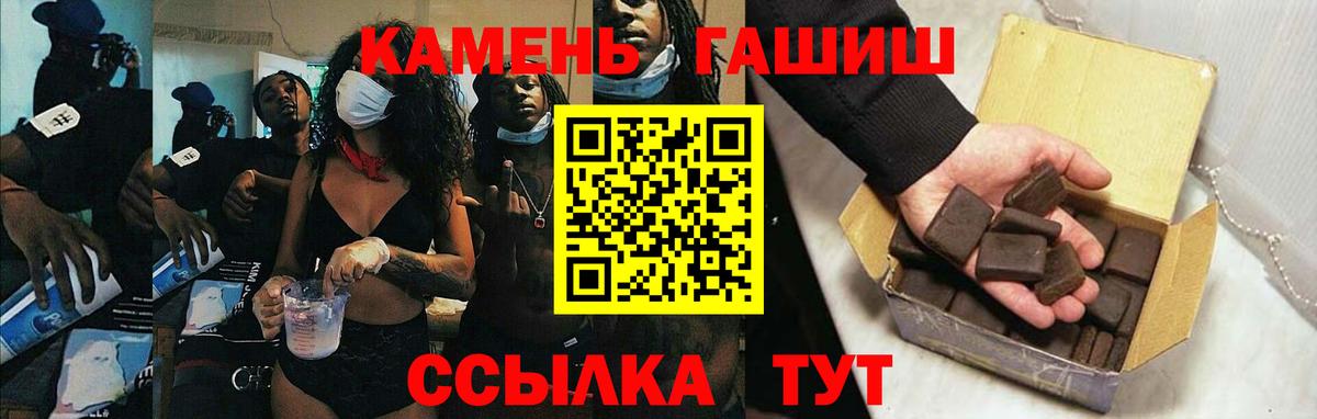 ГАШ убойный  Вход с VPN  Ессентуки  наркошоп  ГАШИШ AMNESIA HAZE 