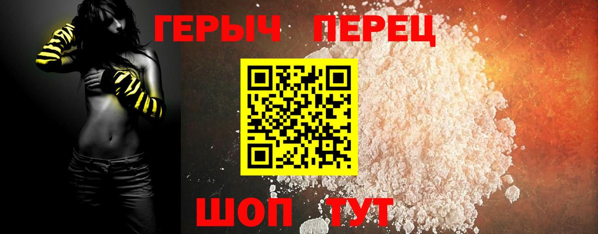 Ессентуки  ГЕРОИН хмурый  ГЕРОИН  Вход с VPN 