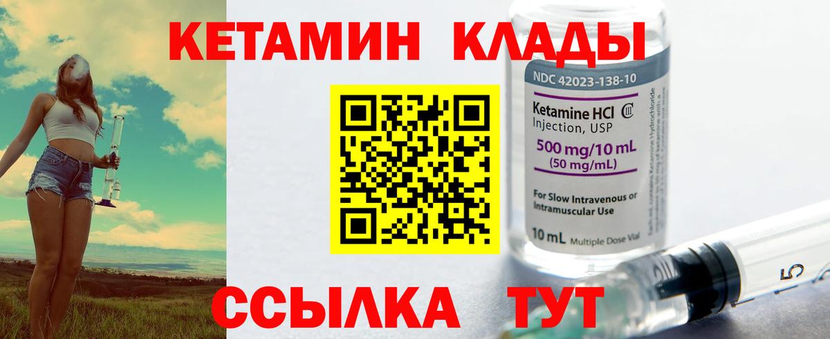 Кетамин ketamine  Вход с VPN  Кетамин ketamine  Ессентуки 