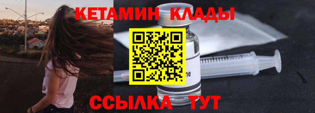 Кетамин ketamine Ессентуки