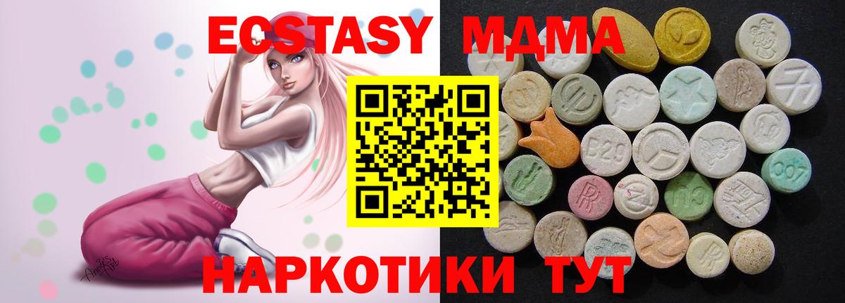 Ессентуки  МДМА  МДМА молли  Вход с VPN  MDMA VHQ 