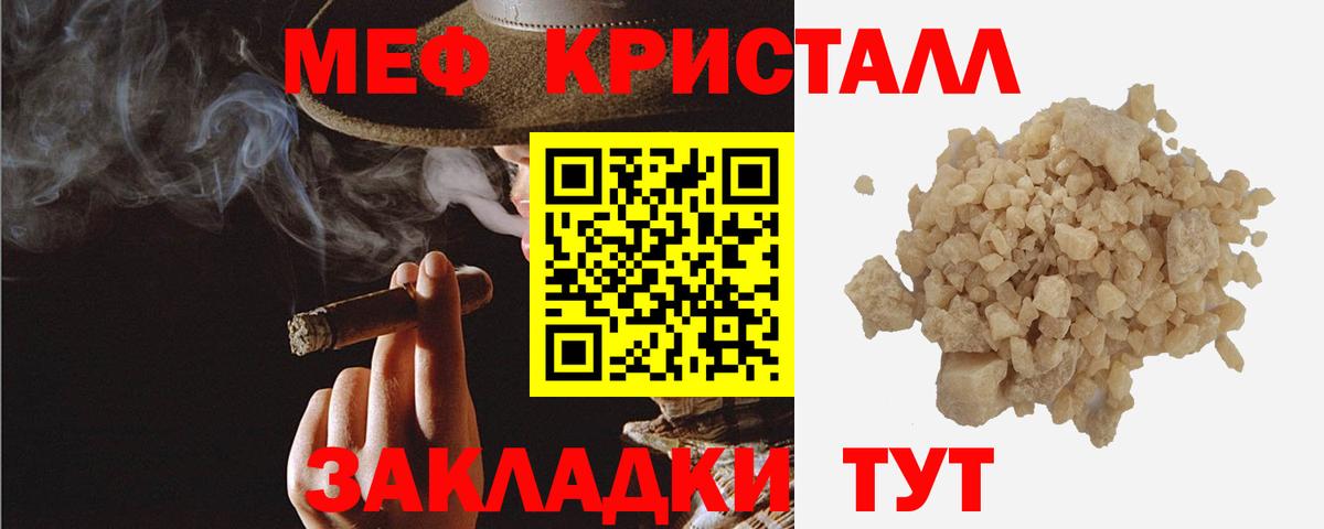 Меф мука  МЯУ-МЯУ  Ессентуки  Меф VHQ  Вход с VPN 