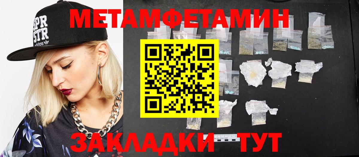 МЕТАМФЕТАМИН Methamphetamine  МЕТАМФЕТАМИН Methamphetamine  Ессентуки  Вход с VPN 
