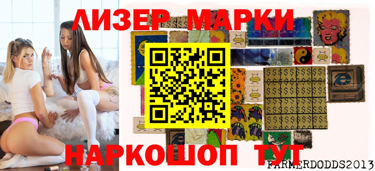 Наркотические марки 1,8мг  Наркотические марки 1,8мг  Вход с VPN  Ессентуки 