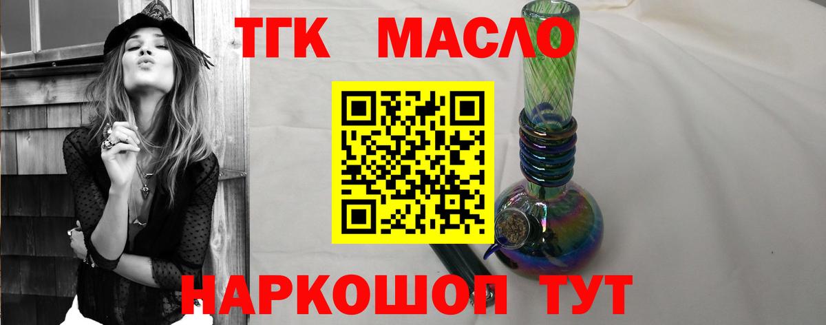ТГК концентрат  Вход с VPN  Дистиллят ТГК THC oil  цены   Ессентуки 