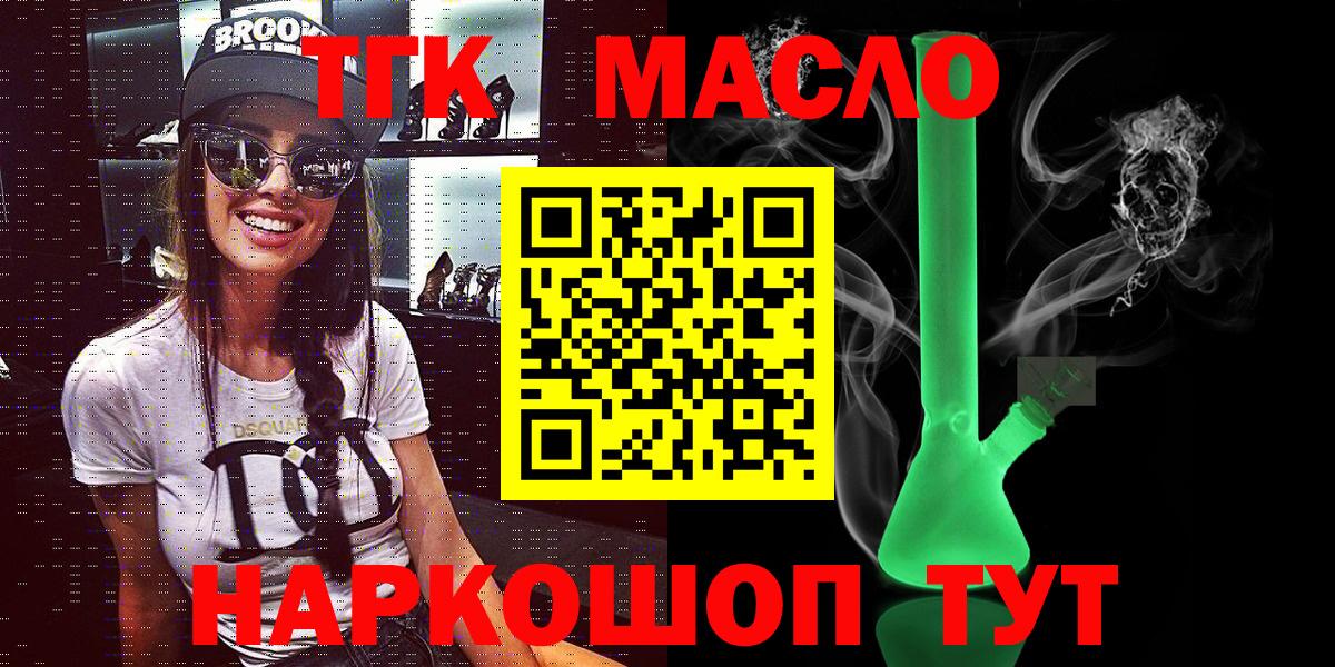 Дистиллят ТГК вейп с тгк Ессентуки